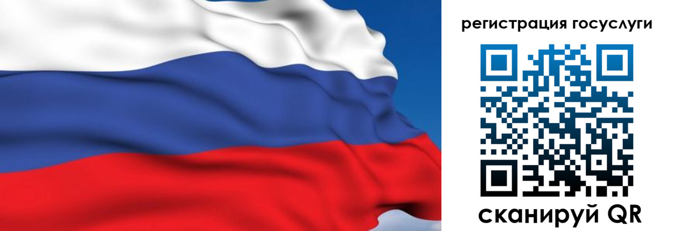 где прописаться в Северске