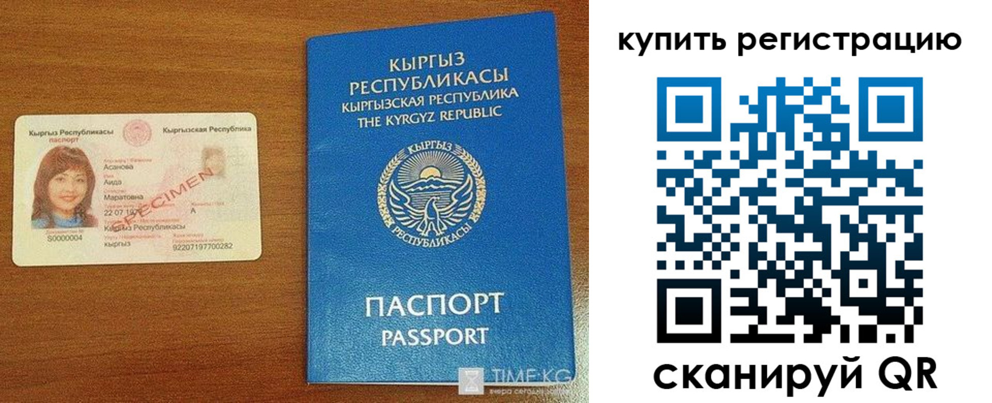прописка в Северске