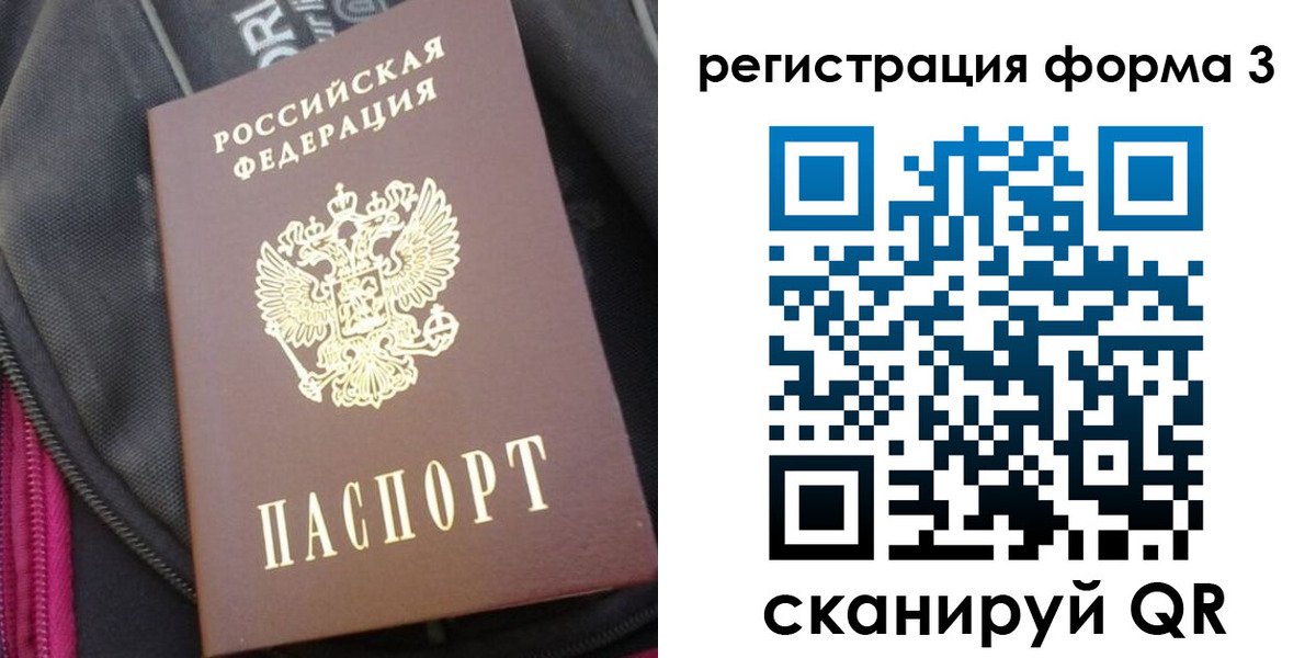 прописка паспорт в Северске