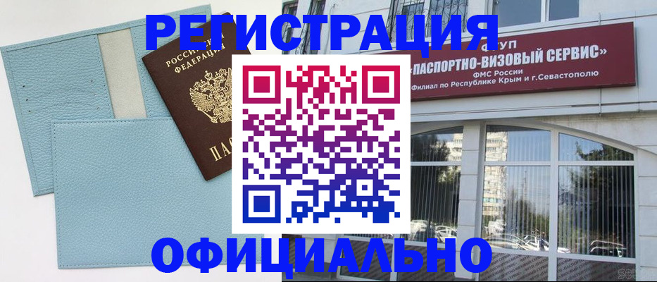 прописка иностранных граждан в Северске