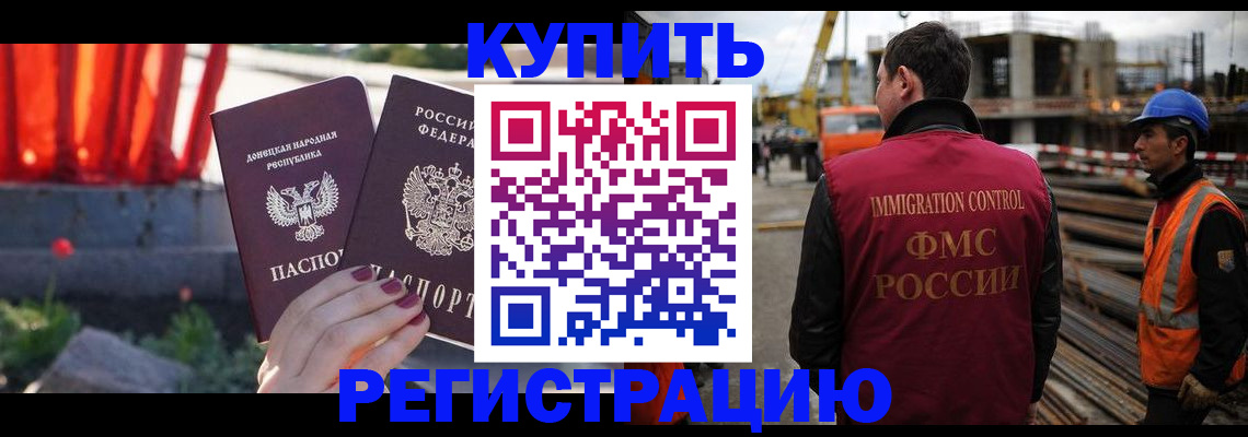 временная регистрация госуслуги в Северске