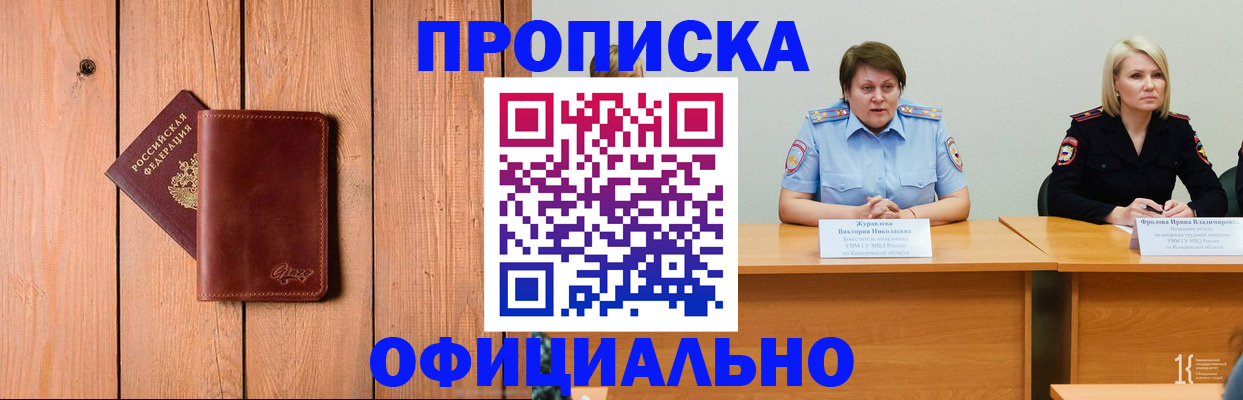 прописка для кредита в Северске