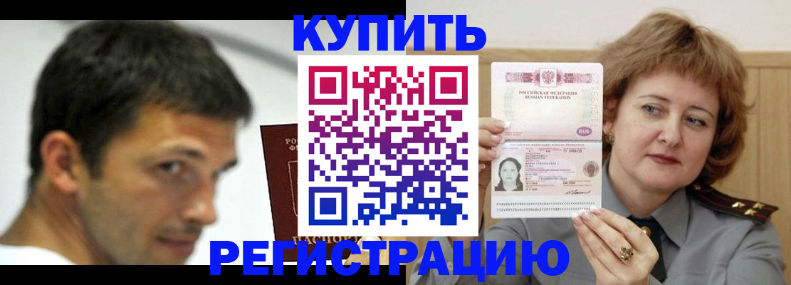 регистрация в Северске