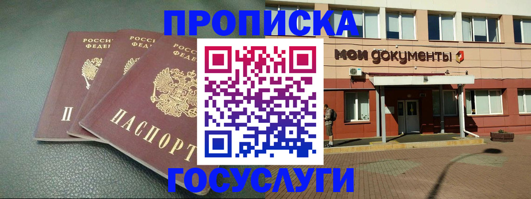 временная регистрация надежно в Северске