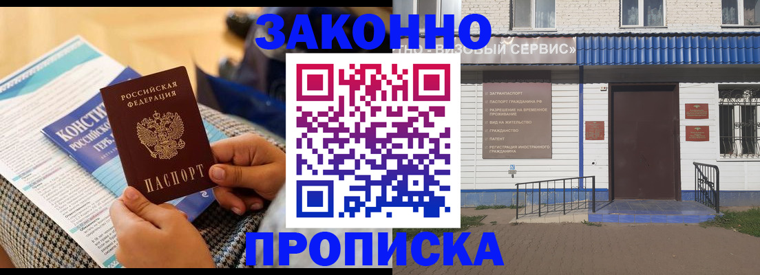 временная регистрация 2025 в Северске
